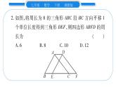 湘教版七年级数学下第4章相交线与平行线第4章 常考命题点突破习题课件