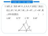 湘教版七年级数学下第4章相交线与平行线小专题（三）平行线的性质与判定习题课件