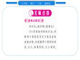 湘教版七年級數(shù)學(xué)下第5章軸對稱與旋轉(zhuǎn)5.1 軸對稱2軸對稱變換習(xí)題課件