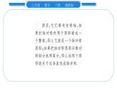 湘教版七年級數(shù)學(xué)下第5章軸對稱與旋轉(zhuǎn)5.1 軸對稱2軸對稱變換習(xí)題課件