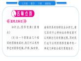湘教版七年級數(shù)學(xué)下第5章軸對稱與旋轉(zhuǎn)5.3 圖形變換的簡單應(yīng)用習(xí)題課件