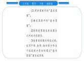 湘教版七年級數(shù)學(xué)下第5章軸對稱與旋轉(zhuǎn)5.3 圖形變換的簡單應(yīng)用習(xí)題課件
