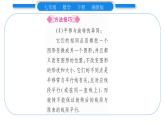 湘教版七年級數(shù)學(xué)下第5章軸對稱與旋轉(zhuǎn)5.3 圖形變換的簡單應(yīng)用習(xí)題課件