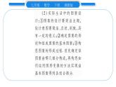 湘教版七年級數(shù)學(xué)下第5章軸對稱與旋轉(zhuǎn)5.3 圖形變換的簡單應(yīng)用習(xí)題課件
