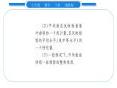 湘教版七年级数学下第6章数据的分析6.1 平均数、中位数、众数1平均数第1课时平均数习题课件