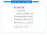 湘教版七年级数学下第6章数据的分析6.1 平均数、中位数、众数1平均数第1课时平均数习题课件