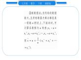 湘教版七年级数学下第6章数据的分析6.1 平均数、中位数、众数1平均数第1课时平均数习题课件