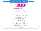 湘教版七年级数学下第6章数据的分析6.1 平均数、中位数、众数1平均数第2课时加权平均数习题课件