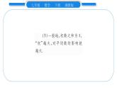 湘教版七年级数学下第6章数据的分析6.1 平均数、中位数、众数1平均数第2课时加权平均数习题课件