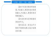 湘教版七年级数学下第6章数据的分析6.2 方差习题课件