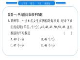 湘教版七年级数学下第6章数据的分析小专题（四） 平均数、中位数、众数及方差的计算与应用习题课件