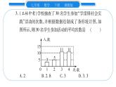 湘教版七年级数学下第6章数据的分析小专题（四） 平均数、中位数、众数及方差的计算与应用习题课件