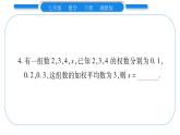 湘教版七年級數(shù)學(xué)下第6章數(shù)據(jù)的分析小專題（四） 平均數(shù)、中位數(shù)、眾數(shù)及方差的計算與應(yīng)用習(xí)題課件