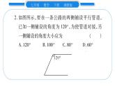 湘教版七年级数学下周周练(八）（4.1~4.4）习题课件