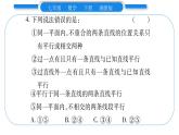 湘教版七年级数学下周周练(八）（4.1~4.4）习题课件