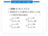 湘教版七年级数学下周周练(二）（1.3）习题课件