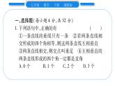 湘教版七年级数学下周周练(九）（4.5~4.6）习题课件