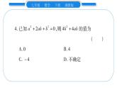 湘教版七年级数学下周周练(六）（3.1~3.3）习题课件