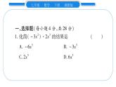 湘教版七年级数学下周周练(七）（1.1~3.3）习题课件