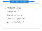 湘教版七年级数学下周周练(七）（1.1~3.3）习题课件