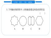 湘教版七年级数学下周周练(十）（5.1~5.3）习题课件