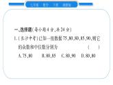 湘教版七年級數(shù)學(xué)下周周練(十一）（6.1~6.2）習(xí)題課件