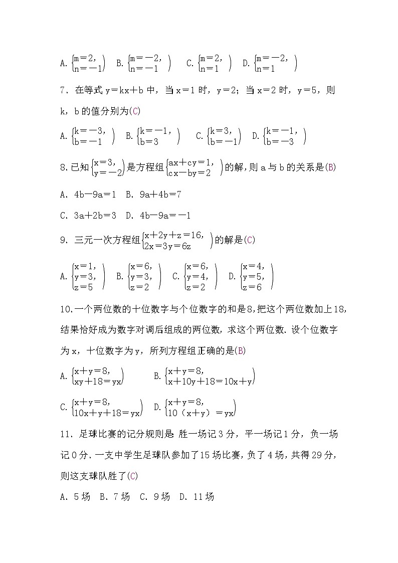 湘教版七下数学第1章检测题(word版，含答案)02