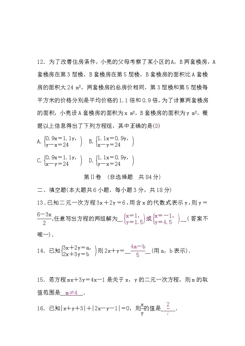 湘教版七下数学第1章检测题(word版，含答案)03