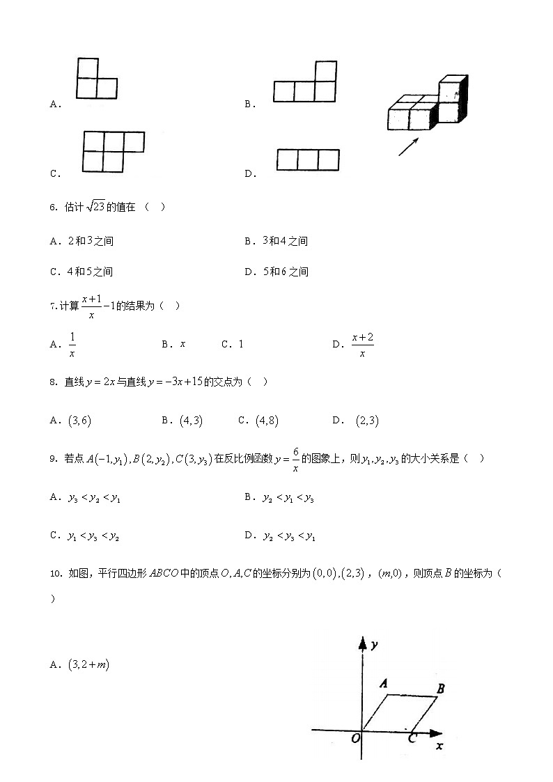 天津市河西区2019-2020学年度九年级 数学初中毕业生学业考试模拟试卷(一)02
