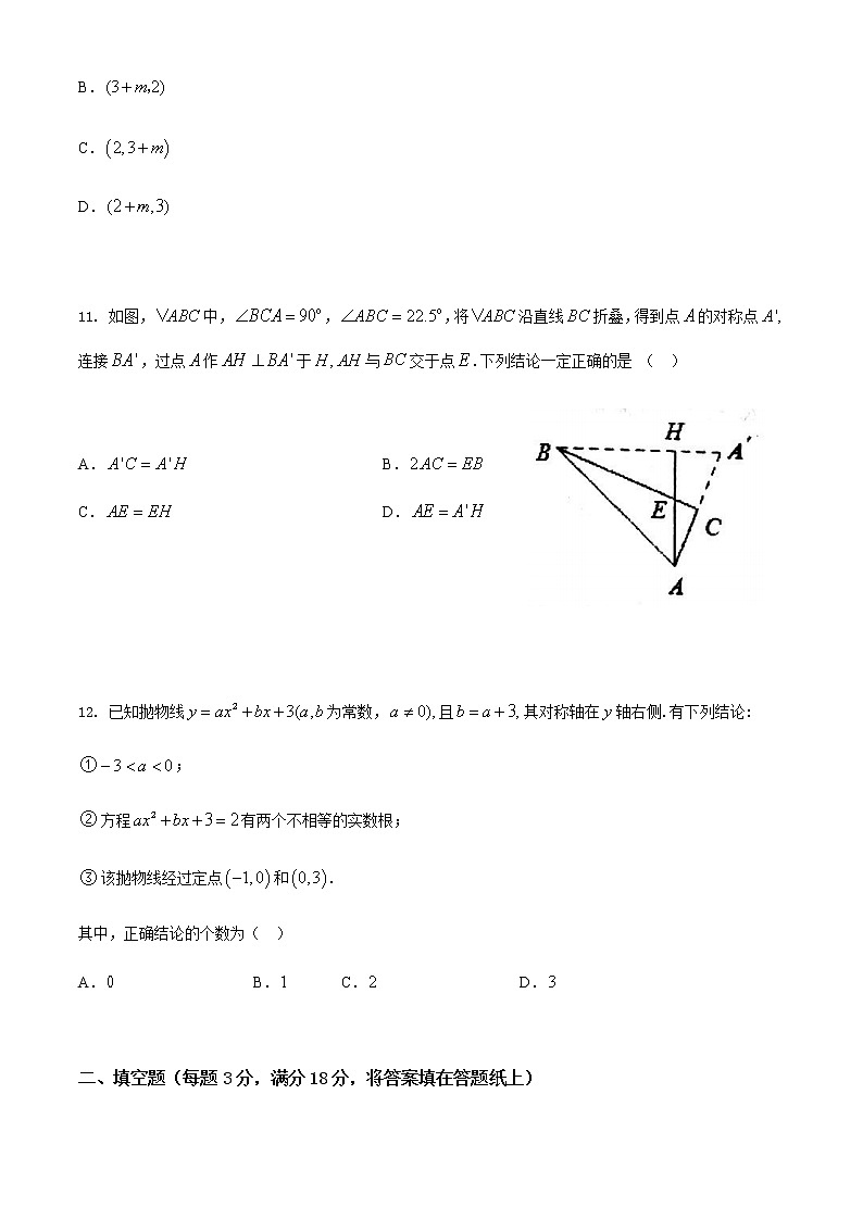 天津市河西区2019-2020学年度九年级 数学初中毕业生学业考试模拟试卷(一)03