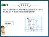 湘教版8下数学第一章1.2.1《直角三角形的性质和判定Ⅱ》课件+教案