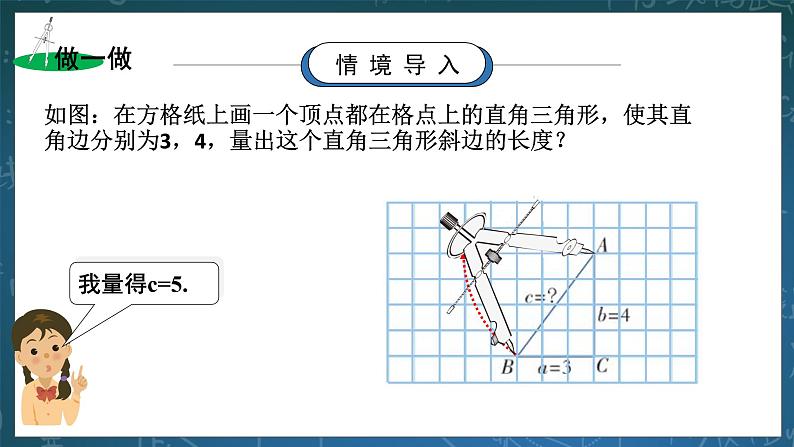 湘教版8下数学第一章1.2.1《直角三角形的性质和判定Ⅱ》课件+教案04