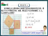 湘教版8下数学第一章1.2.1《直角三角形的性质和判定Ⅱ》课件+教案