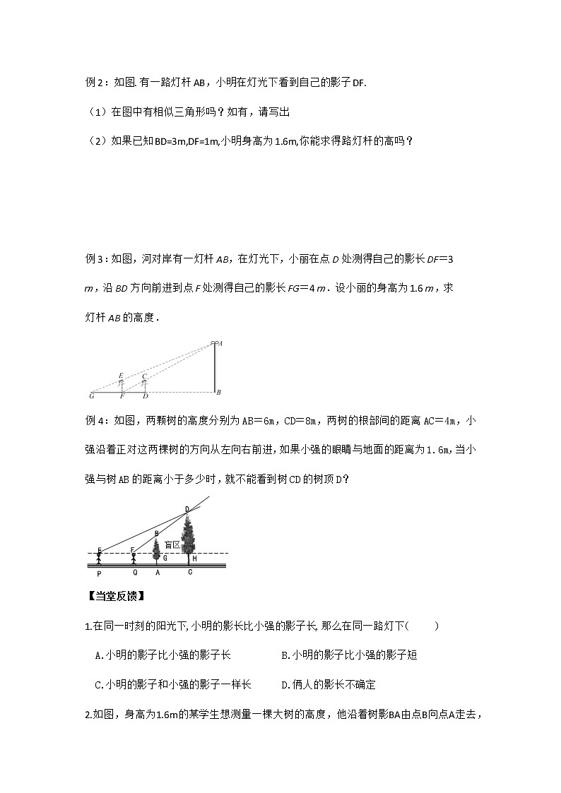 苏科版九年级数学下册 6.7用相似三角形解决问题（2）学案02