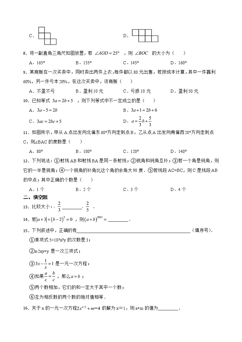 黑龙江省牡丹江市林口县2022年七年级上学期期末数学试题及答案02