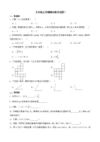 吉林省吉林市舒兰市2022年七年级上学期期末数学试题及答案