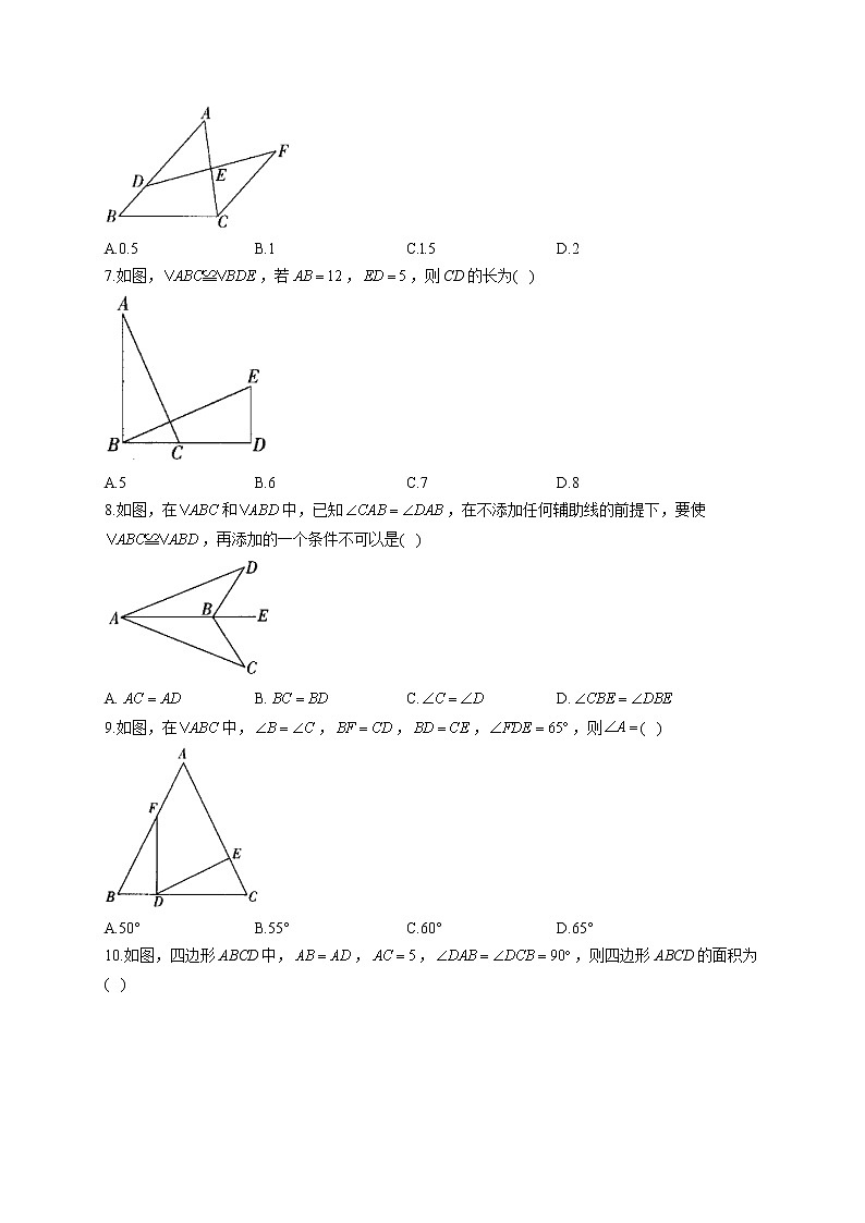 (课时练习)2022-2023学年冀教版数学八年级上册第十三章 全等三角形（测基础）第2页
