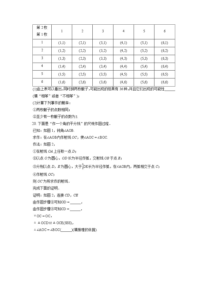 2021-2022学年北京市大兴区九年级（上）期末数学试卷（含答案解析）第3页