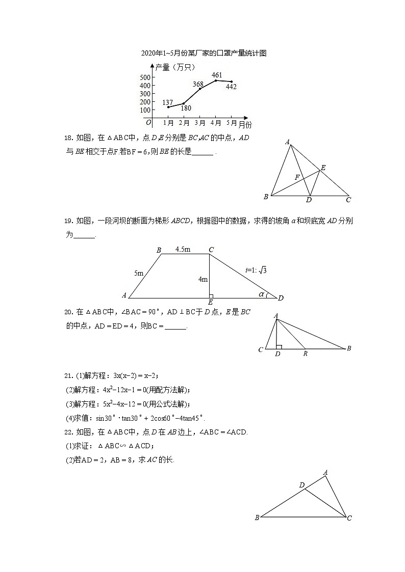 2021-2022学年山西省晋城市阳城县九年级（上）期末数学试卷（含答案解析）03