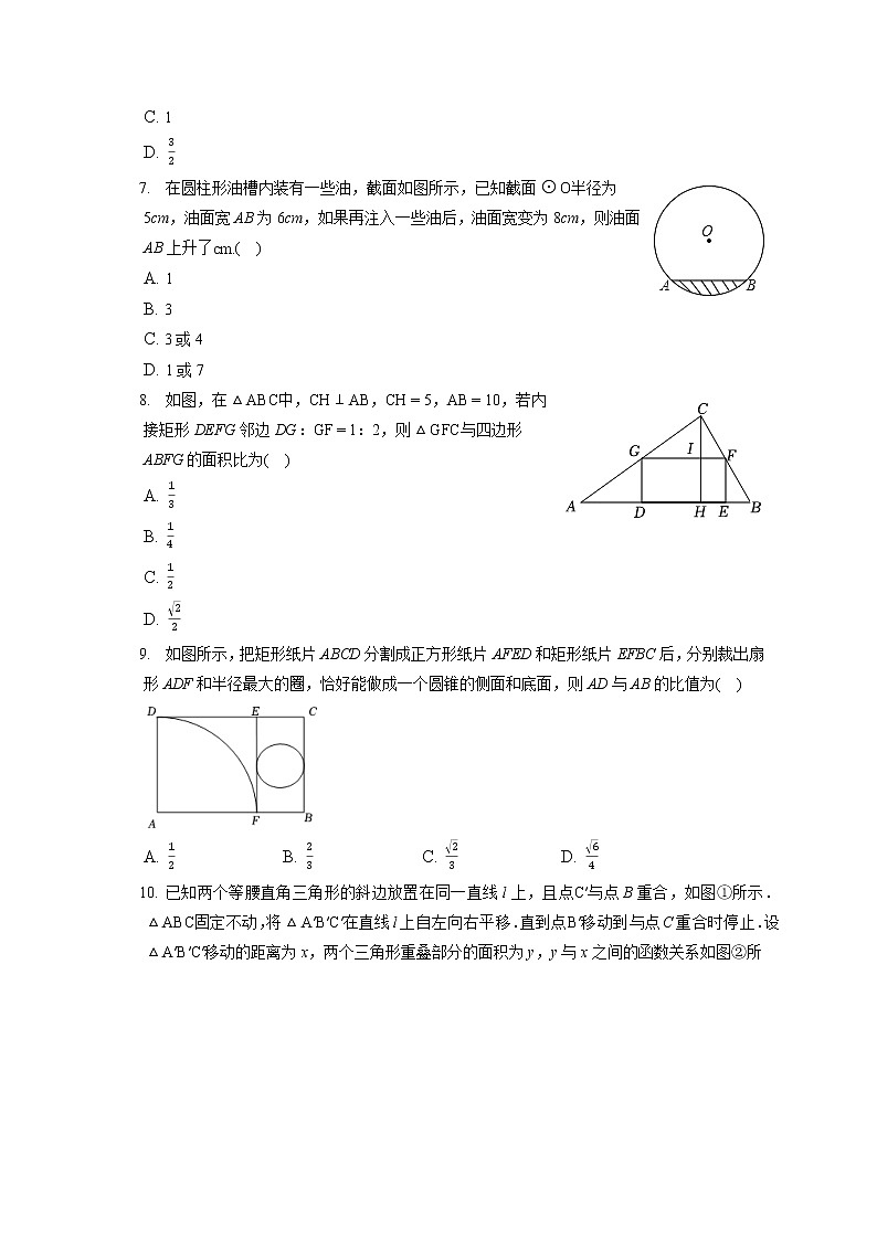 2021-2022学年山西省吕梁市汾阳市海洪中学九年级（上）期末数学试卷（含答案解析）第2页