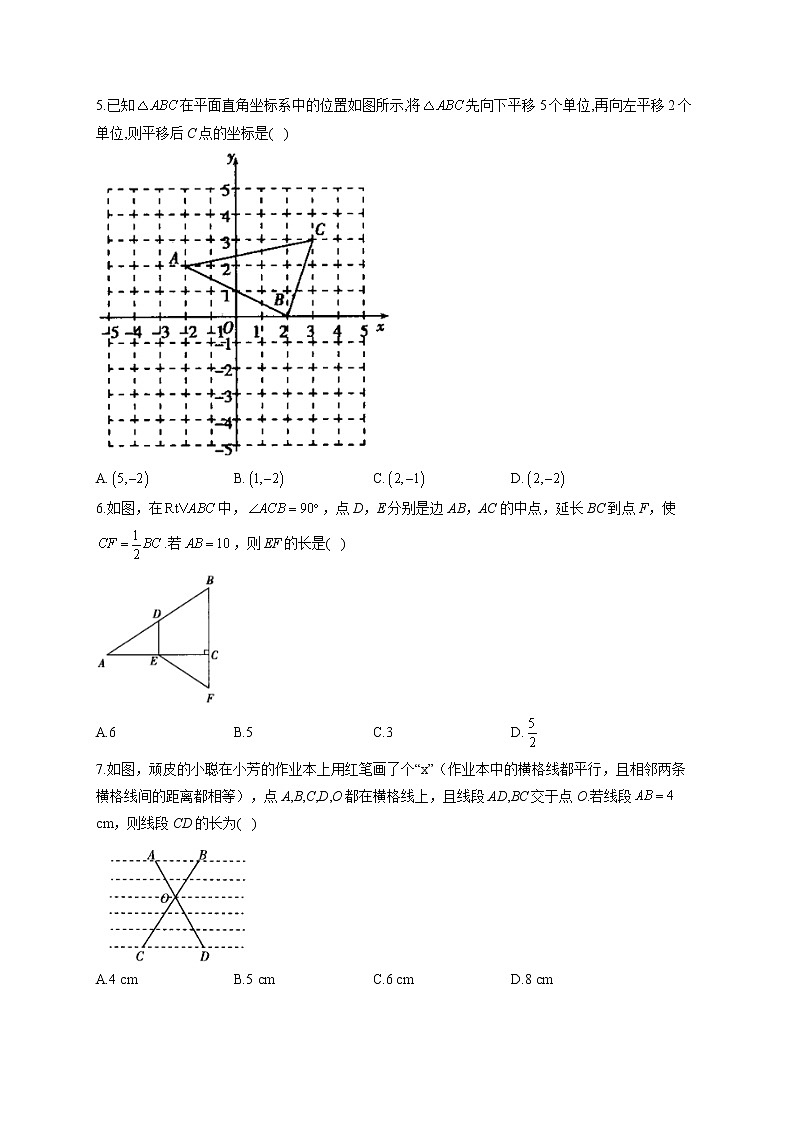 【单元测试】2022-2023学年华东师大版数学九年级上册第二十三章 图形的相似（测基础）第2页
