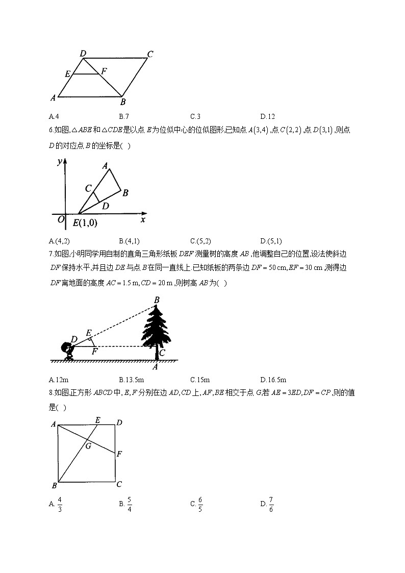 【单元测试】2022-2023学年华东师大版数学九年级上册第二十三章 图形的相似（测能力）第2页