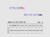 6.2 中位数与众数 北师大版八年级数学上册授课课件
