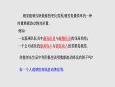 6.4 数据的离散程度 北师大版八年级数学上册授课课件