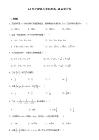 初中数学苏科版九年级下册6.1 图上距离与实际距离一课一练