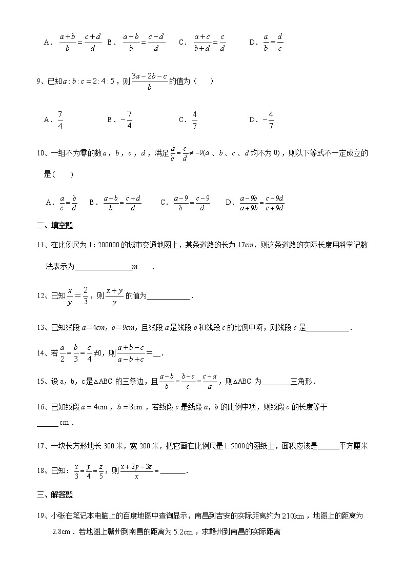 6.1 图上距离与实际距离-苏科版九年级数学下册课后提升练(含答案)02