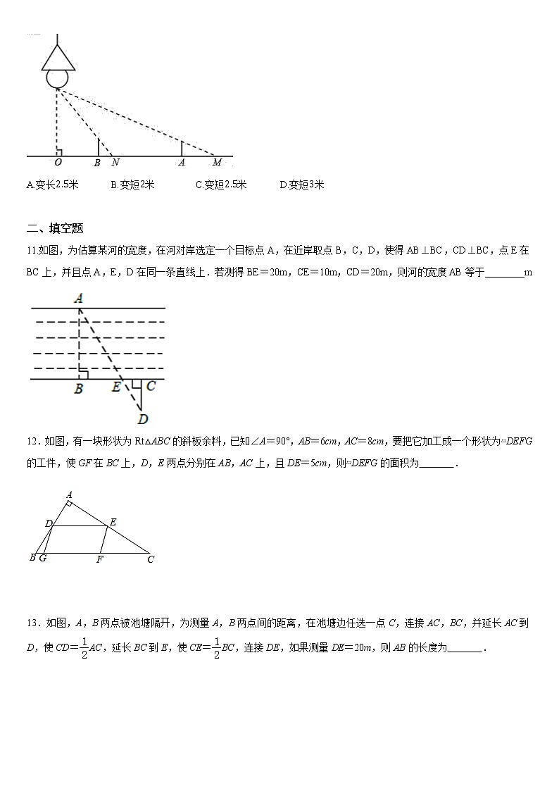 6.7 用相似三角形解决问题-苏科版九年级数学下册同步训练(含答案)03