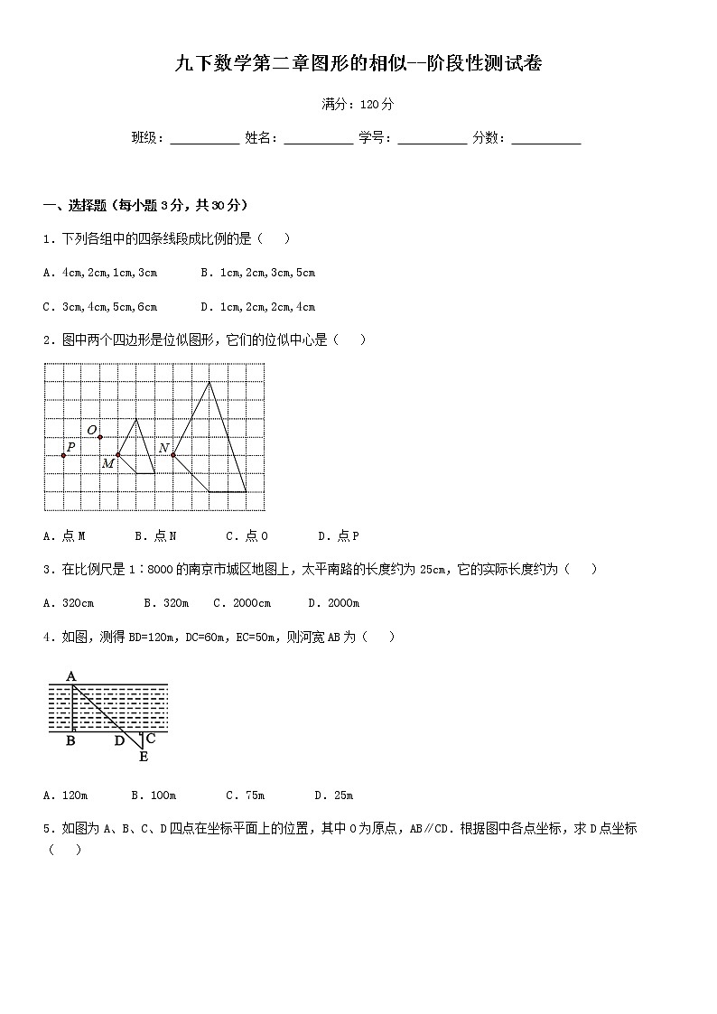 第6章 图形的相似-苏科版九年级数学下册单元检测卷(含答案)01
