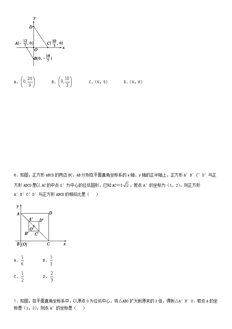 第6章 图形的相似-苏科版九年级数学下册单元检测卷(含答案)02