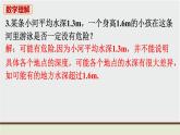 6.1 平均数 初中数学北师大版八上数学教材习题课件